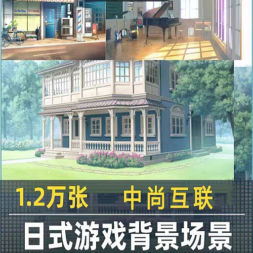 日式GAL_AVG游戏场景背景_galgame场景参考资料绘画设计素材下载