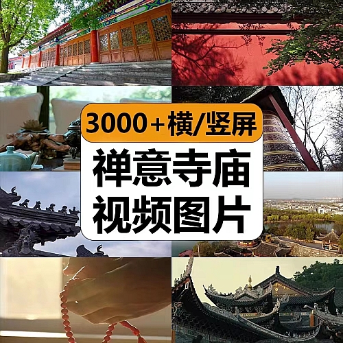 4K高清寺院寺庙禅意佛系古风古寺古庙建筑屋檐意境风景短视频素材下载