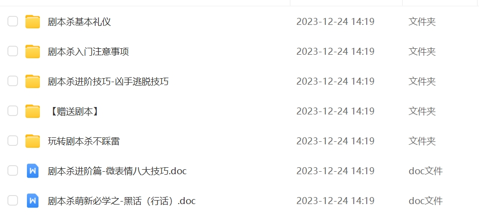 剧本杀电子版高清可打印复盘解析45678人单双多人桌游无需主持推