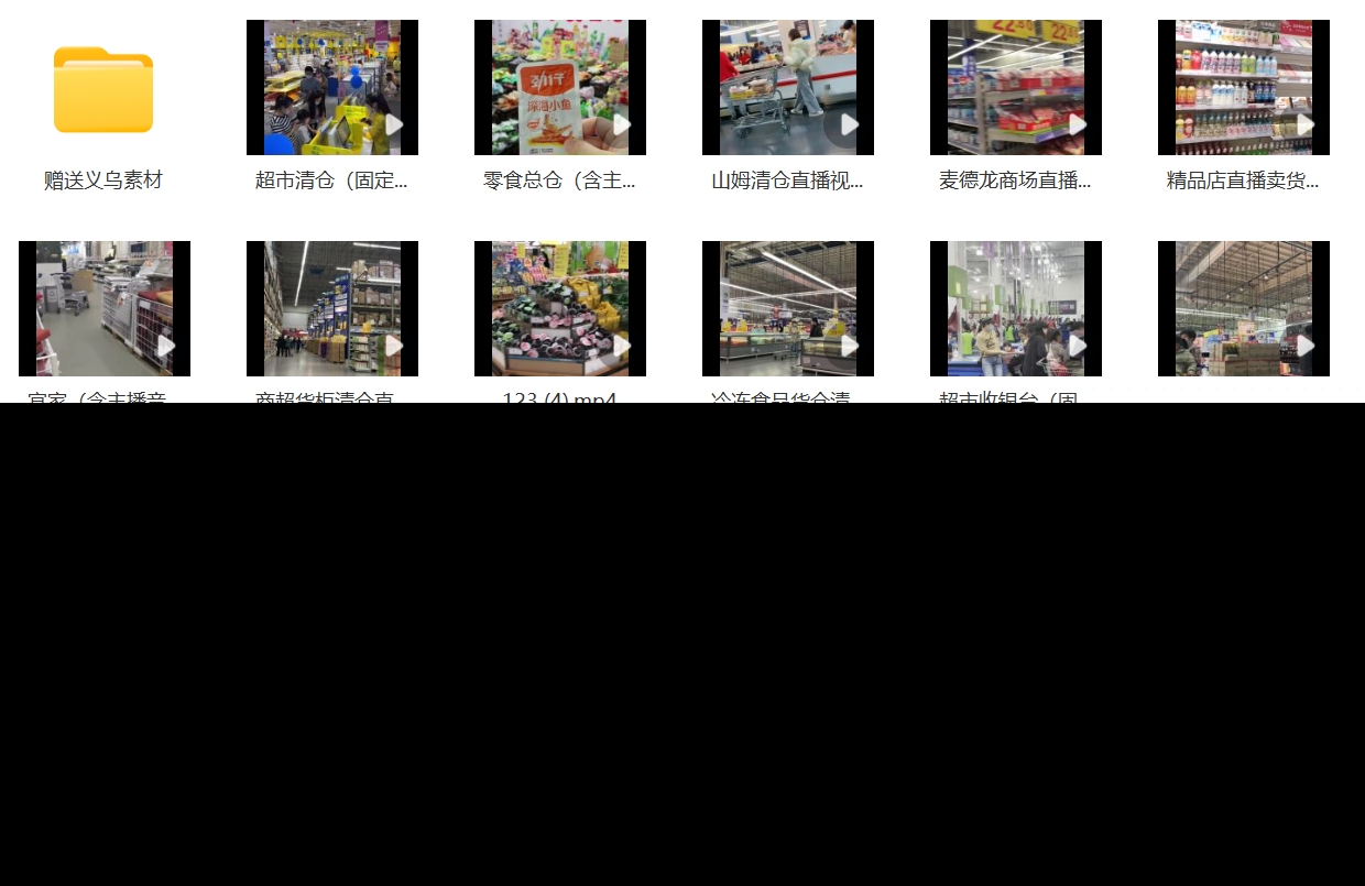 山姆超市义乌百货处理清仓带货实景零食绿幕无人直播视频背景素材