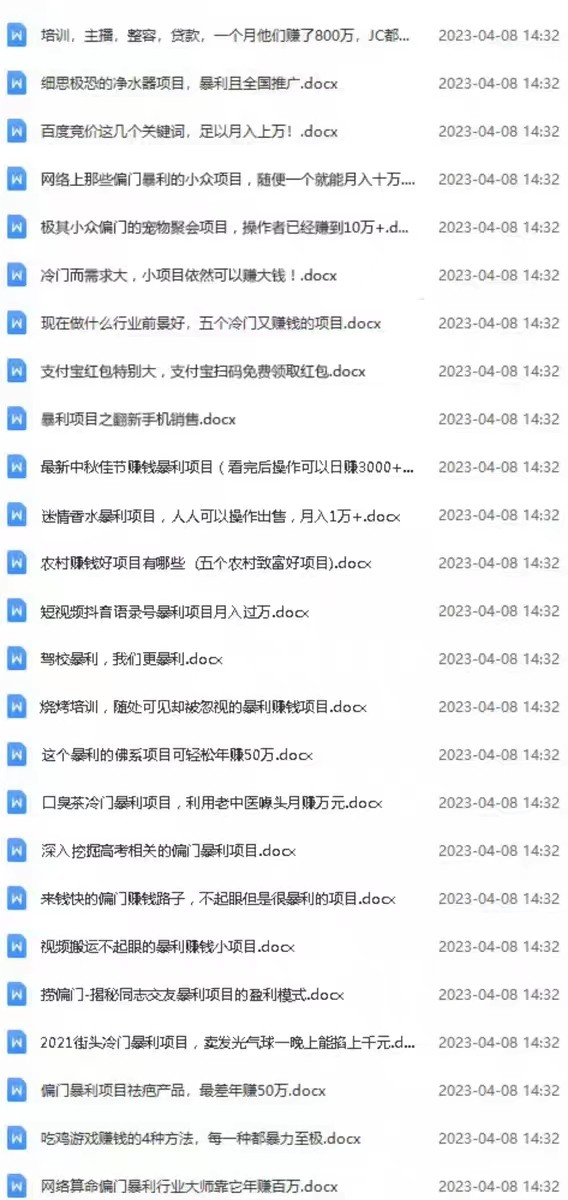 捞偏门小本创业课程蓝海信息差生意副业冷门项目赚钱思路教程视频