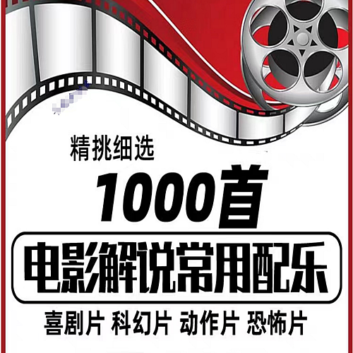 短视频自媒体抖音快手影视解说电影解说背景