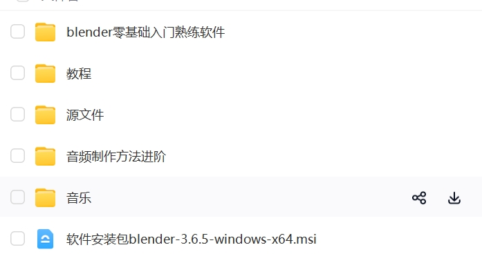 抖音3D音乐小球短视频剪辑课程blender软件制作视频教程源文件