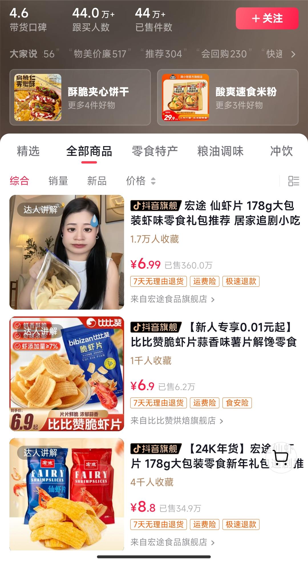 独特视频形式，轻松拉爆橱窗销量，从0到1的实战教程！