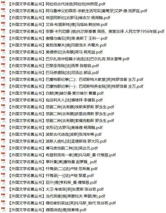 外国文学名筑PDF资料160本名家名义设计素材