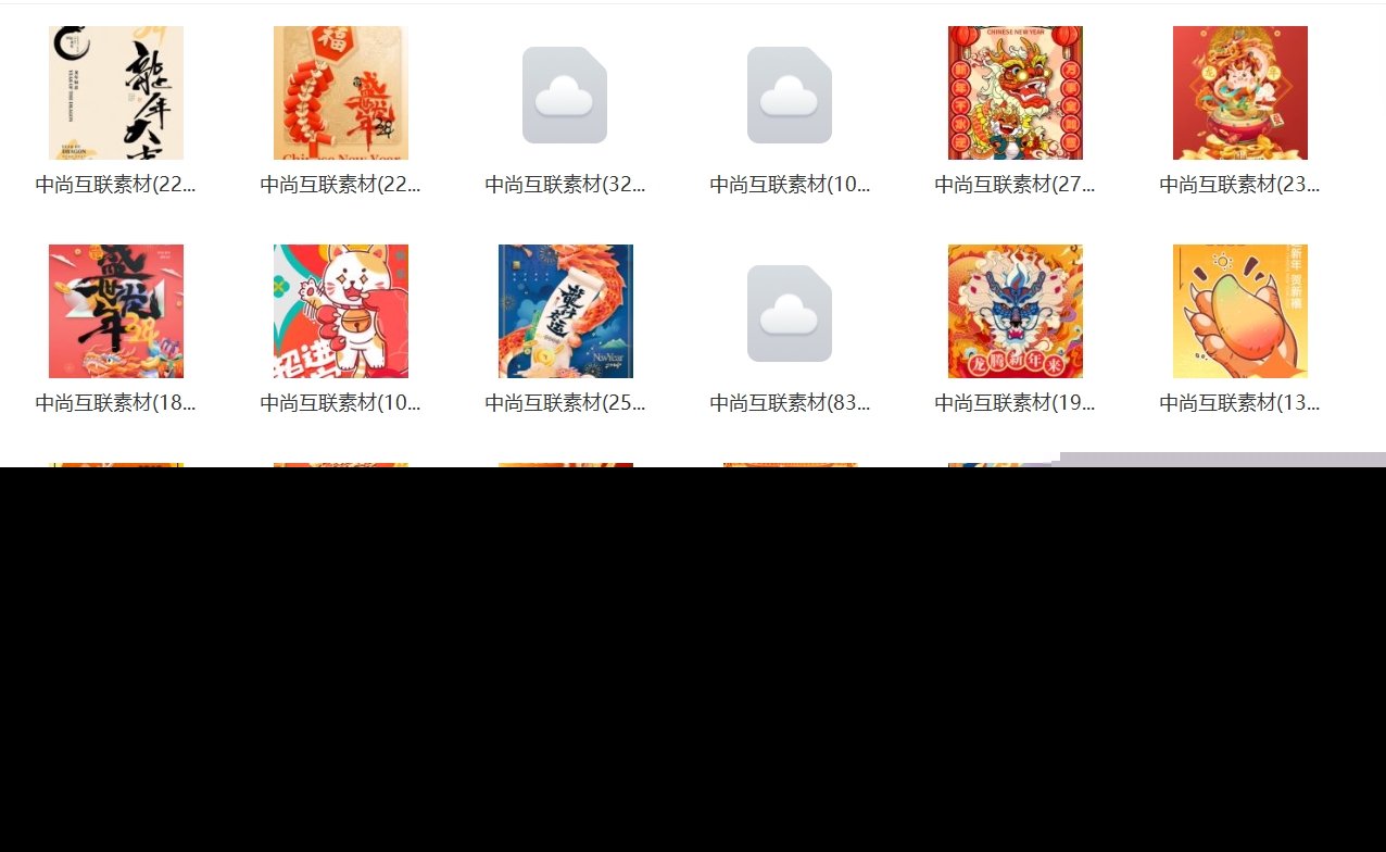 2024龙年大吉新春新年快乐喜庆节日宣传手机海报图片psd设计素材