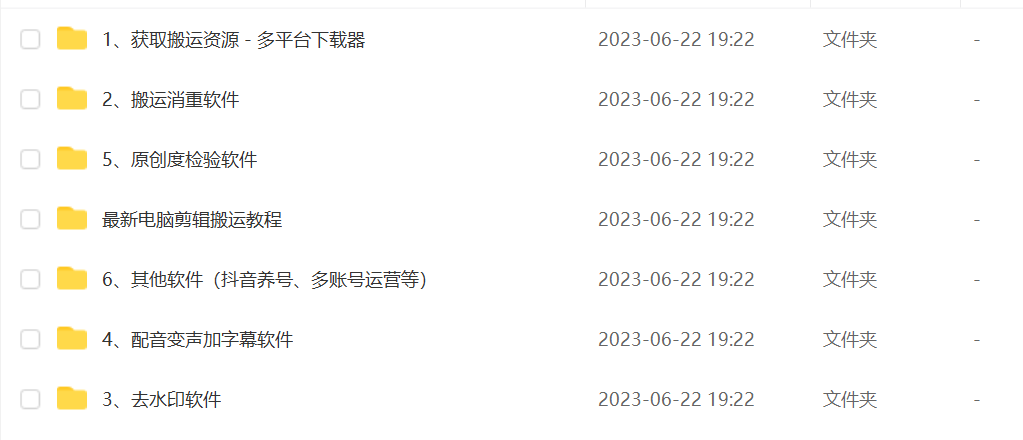微信截图_20230622192903
