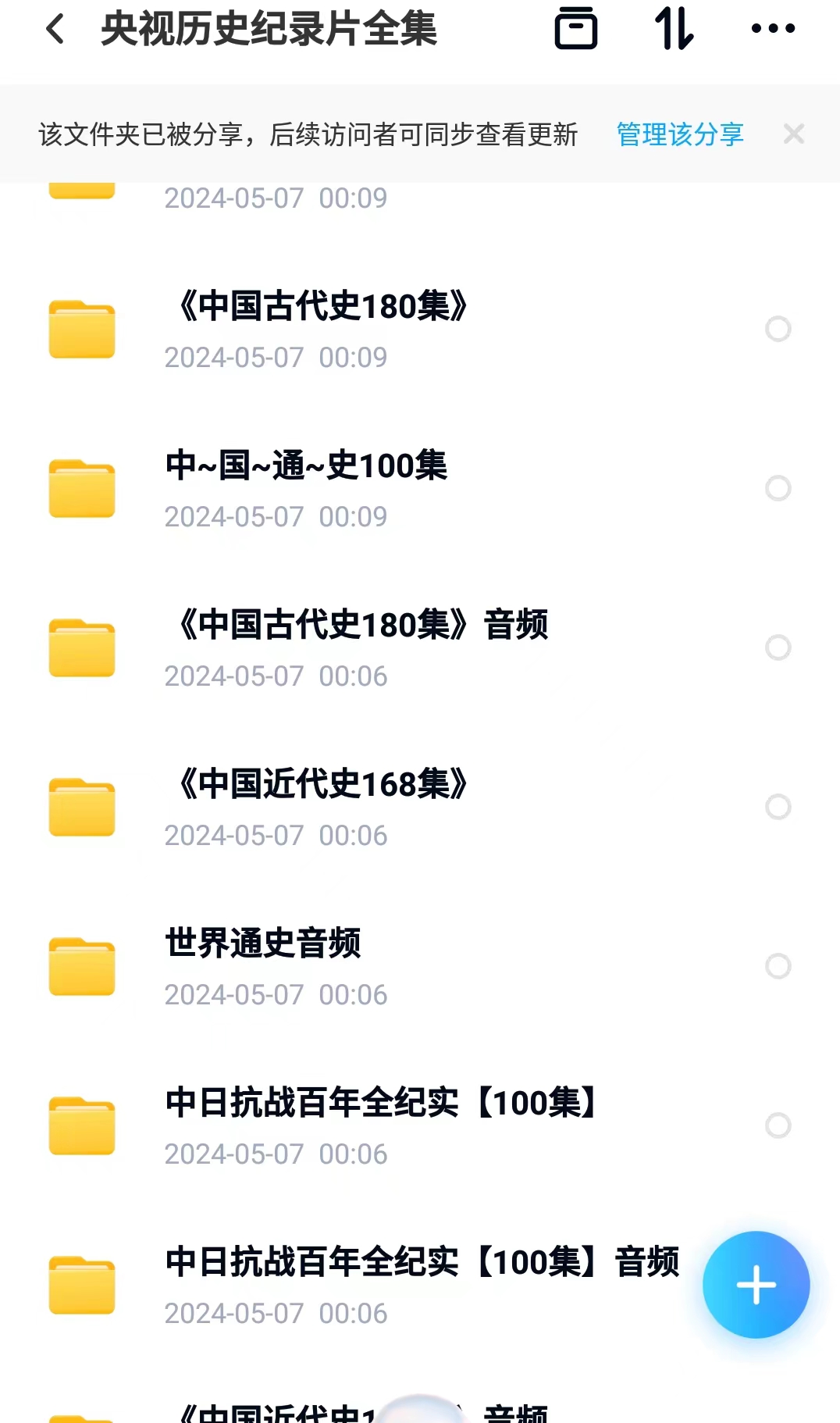 微信图片_20240507001407