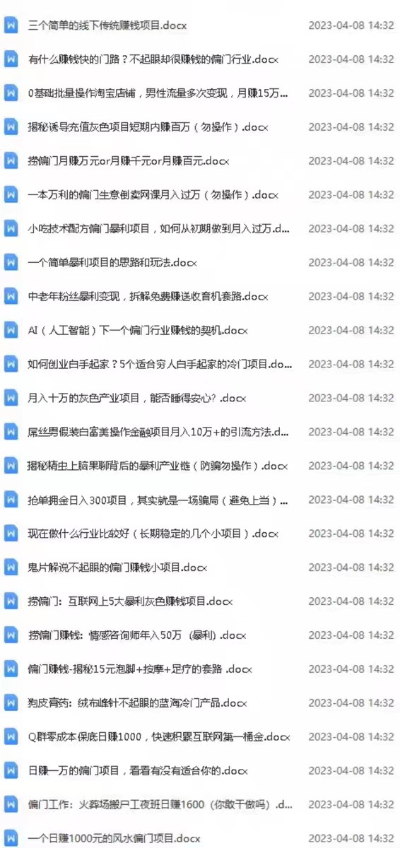 捞偏门小本创业课程蓝海信息差生意副业冷门项目赚钱思路教程视频