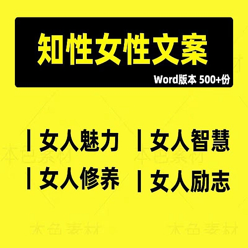 女性女强人宝妈励志情感成长文案女人智慧魅力修养抖音口播长文案下载