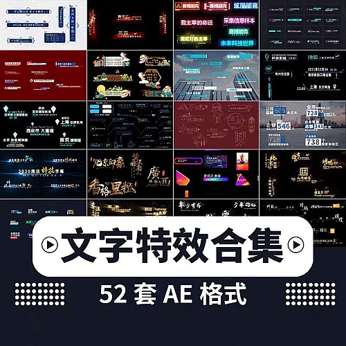 ae字幕文字特效人名介绍粒子金色水墨角标加