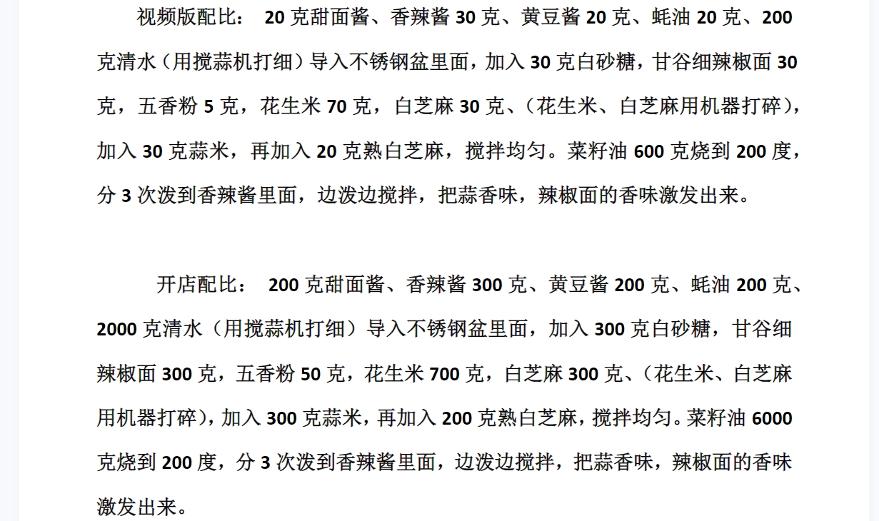 甘肃天水麻辣烫技术教程视频调料配方商用黏糊天水麻辣烫技术教程