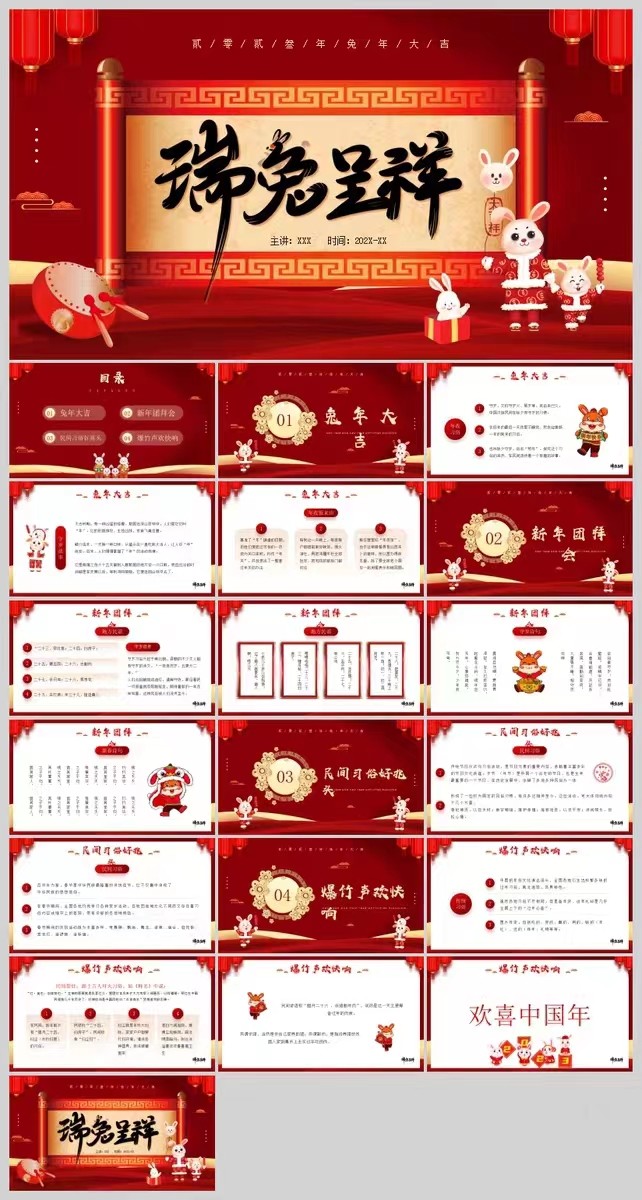 工作总结ppt高端模版述职报告年终年中度汇报新年计划商务动态