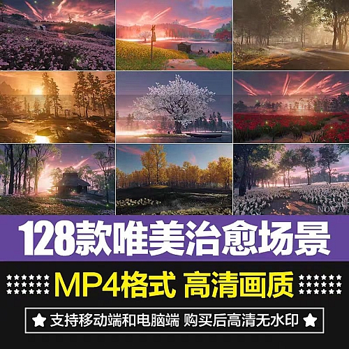 唯美治愈风景花海夕阳树林风花雪月动画场景背景短片剪辑视频素材下载