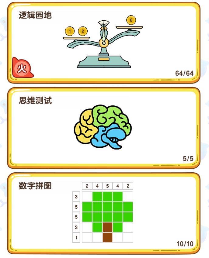 抖音游戏半无人直播找不同游戏直播视频教程电脑直播游戏素材教程