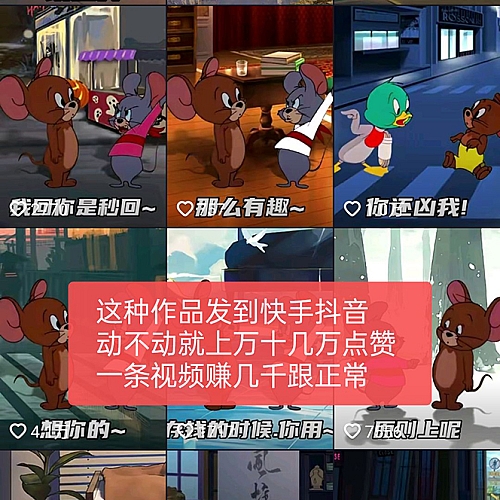 外面收费880的猫和老鼠绿幕抠图表情包视频制作下载
