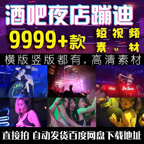 酒吧dj短视频蹦迪打碟狂欢音乐节歌曲MV现场剪辑素材下载