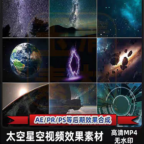 太空飞行器星空隧道传送大片绿幕素材抖音自媒体高清无水印促销下载