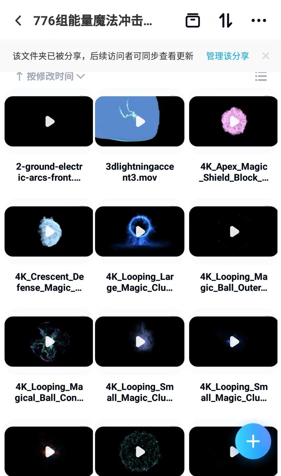 抖音影视后期特效素材高清中短视频PR闪电魔法火焰能量粒子AE合成