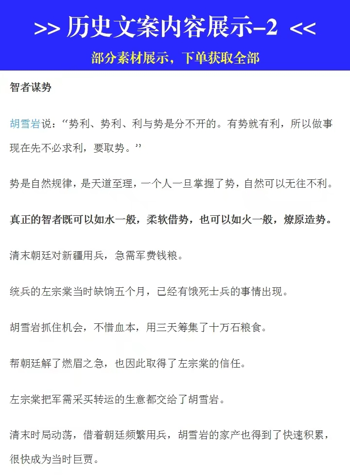 经典国学书单号素材哲学智慧传统文化历史故事抖音短视频语录文案