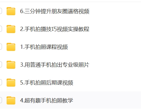 手机拍照教程外景人像街拍姿势合照有趣拍法光绘光圈技巧实操视频