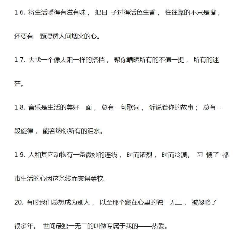 央视文案素材综艺励志开场白经典语录解说主持人口播台词旁白金句