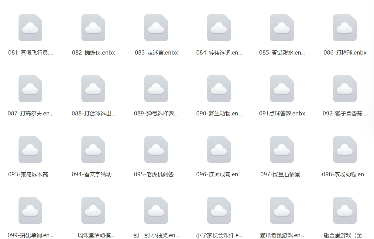 希沃白板5趣味课堂互动游戏课件翻牌转盘红包倒计时随机点名