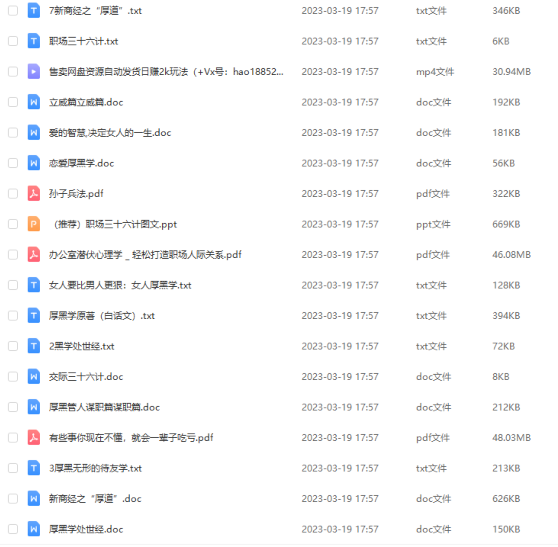 厚黑学视频教程全集教学课程人际关系心理学心机使用技巧培训讲课