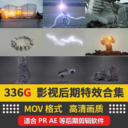 抖音影视后期特效素材高清中短视频PR闪电魔