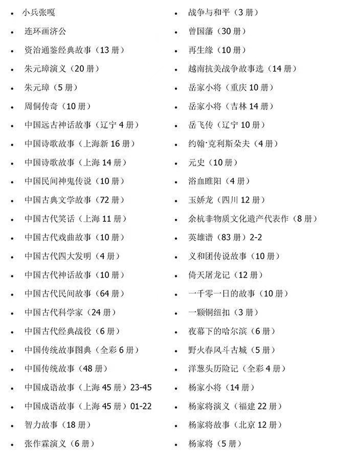 8000册连环画电子版怀旧小人书老版80年代70年代儿童彩色大全报牛郎织女