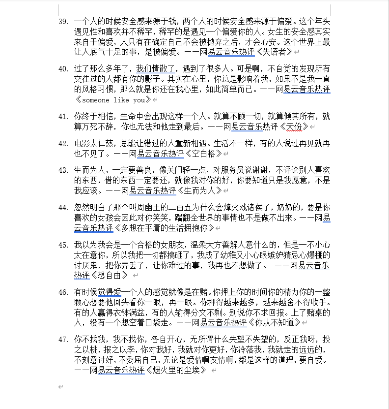 深夜忧郁伤感emo文案合集