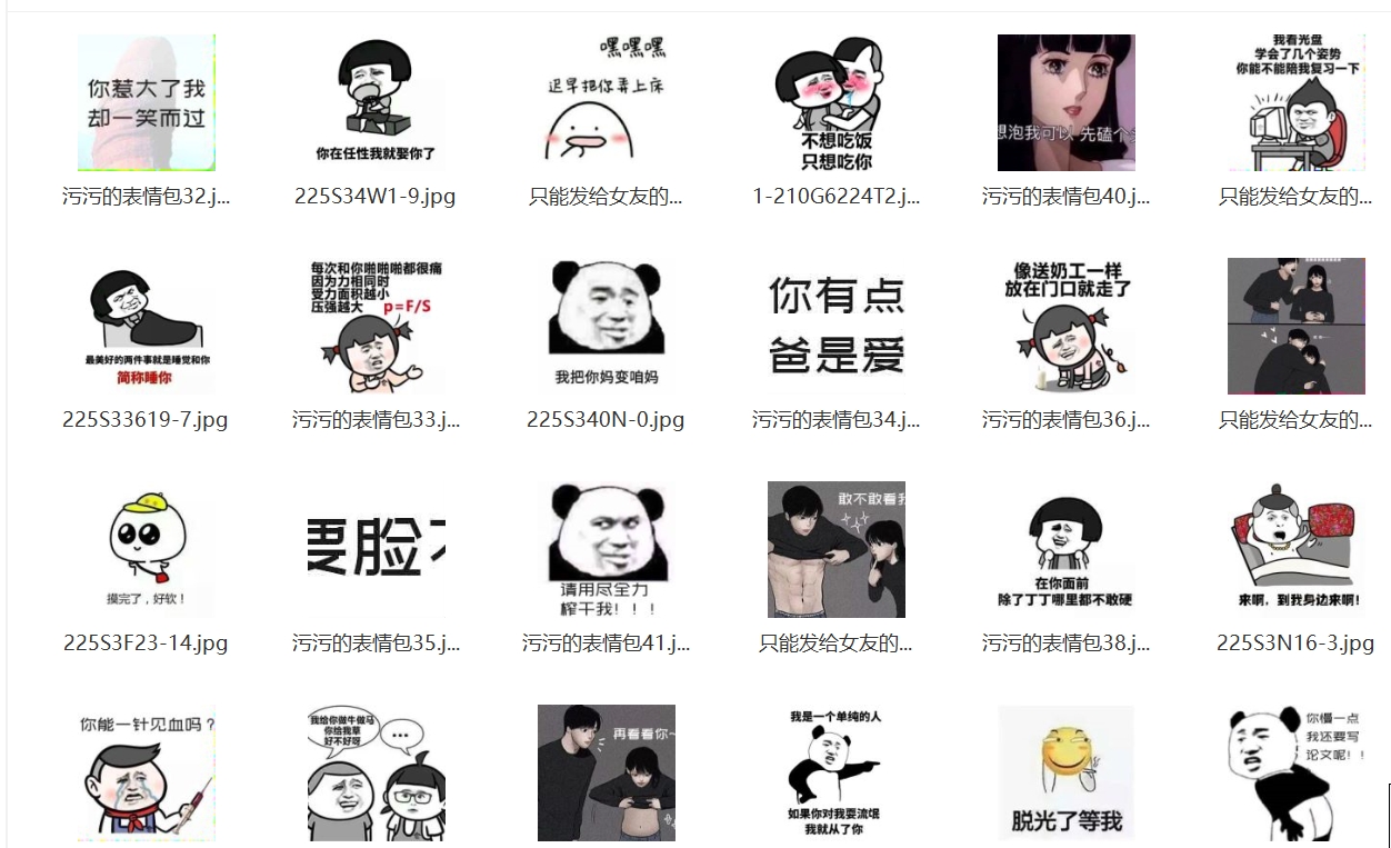 热门表情包瑟瑟开车屋版情侣微信聊天日常GIF动图静图素材大全