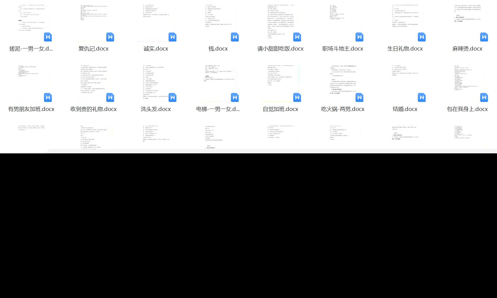 微电影剧本短剧短视频小品幽默搞笑题材剧情分镜头脚本网剧文案