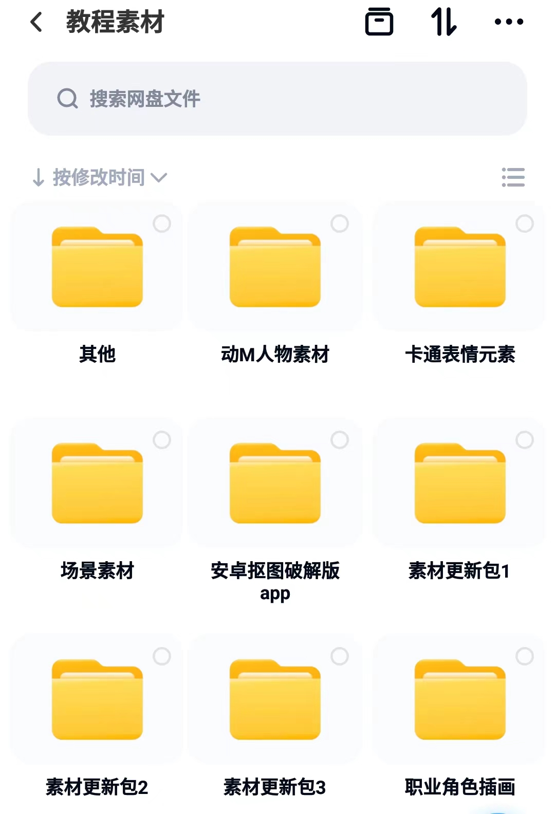抖音萌漫人动画制作教程剧本段子对话素材情侣夫妻搞笑短视频