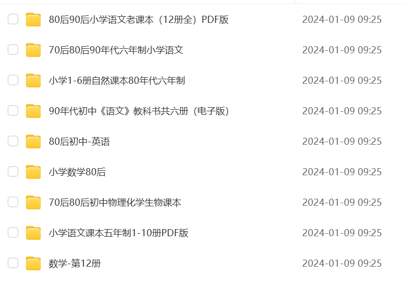 70后80后小学语文插画课本旧版人教版回忆童年时光电子版图片素材