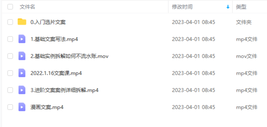 微信截图_20230401085645