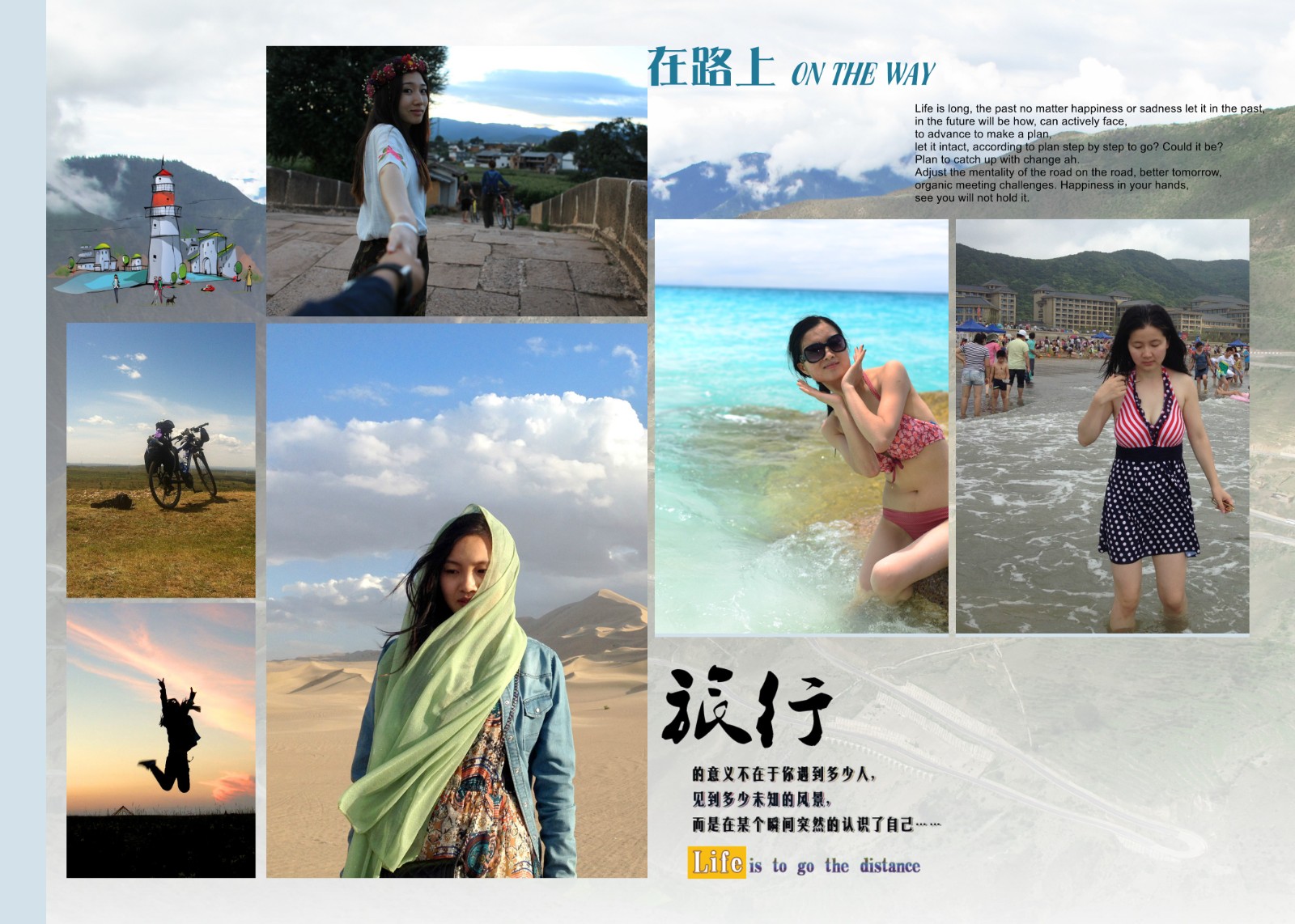 影楼相册PSD海报模板时尚旅行旅游写真促销宣传美工广告设计素材