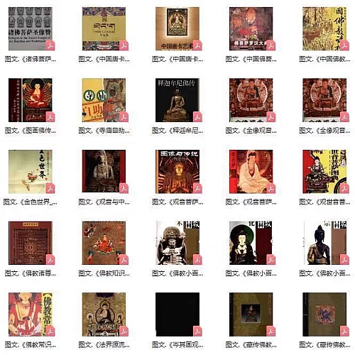 图解经典系列合集超160本易经正念故事唐卡本草纲目禅茶下载