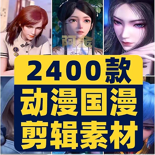 二次元动漫国漫剪辑人物素材唐三小舞混剪卡点高清动态壁纸pr视频下载