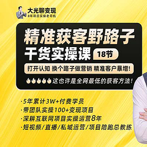 【微信获客】黑科技+快速加人玩法 个微7天加1000 企微爆加5w好友下载