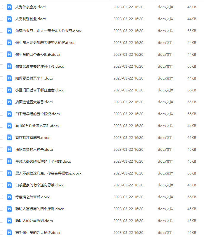 口播文案素材商业创业思维财商干货职场抖音故事书单文案语录大全
