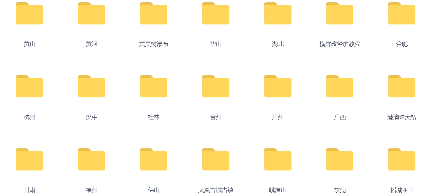 全中国旅游景点景区攻略抖音带券达人风景色解说剪辑短视频素材