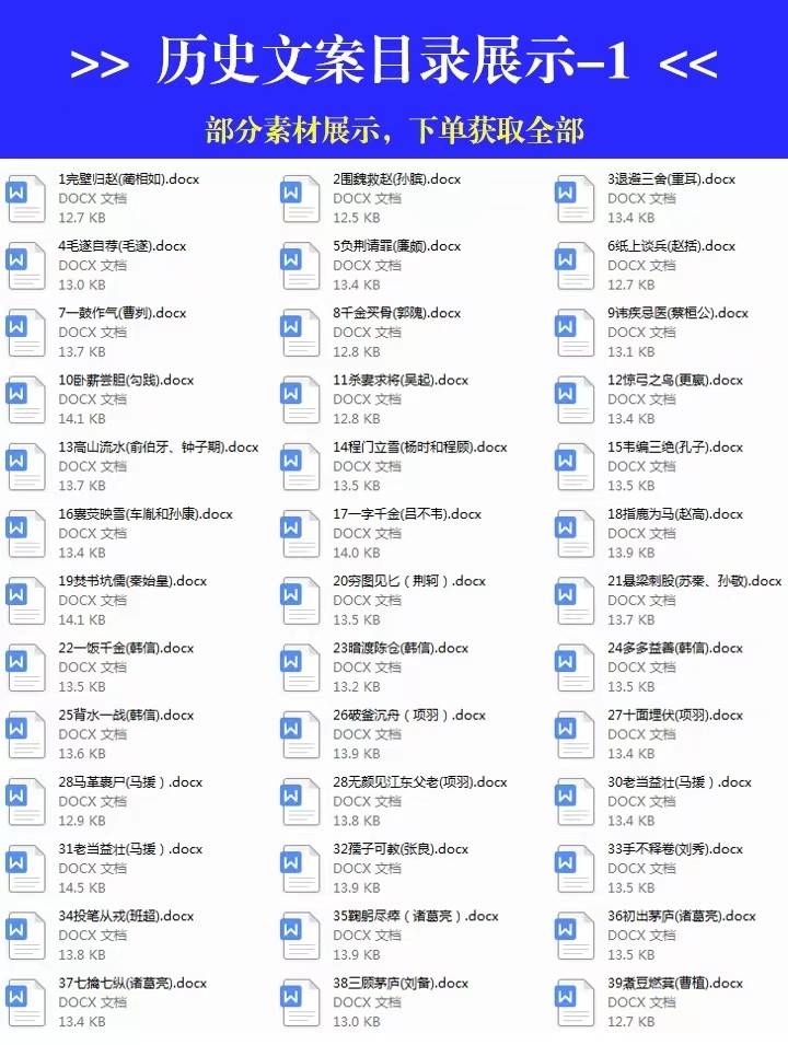 经典国学书单号素材哲学智慧传统文化历史故事抖音短视频语录文案