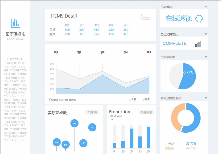 860套Excel可视化动态图表模板各种场合分析数据Excel图表