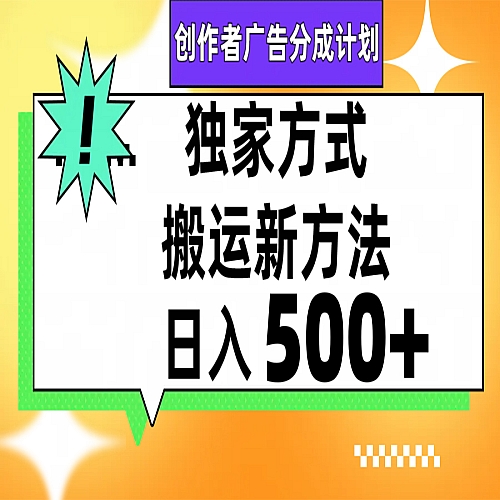 视频号轻松搬运日赚500+下载