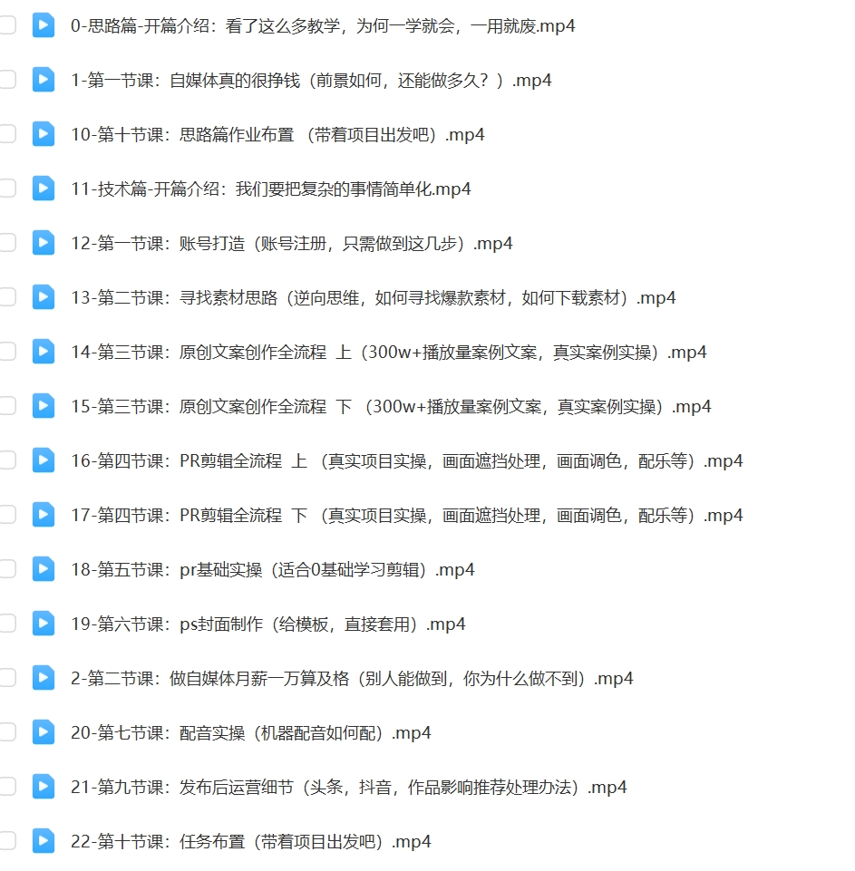 纪录片解说中短视频教程自媒体实操原创文案制作素材精品资源教学