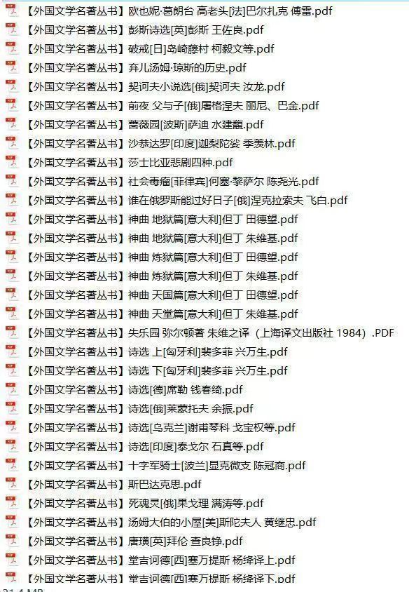 外国文学名筑PDF资料160本名家名义设计素材