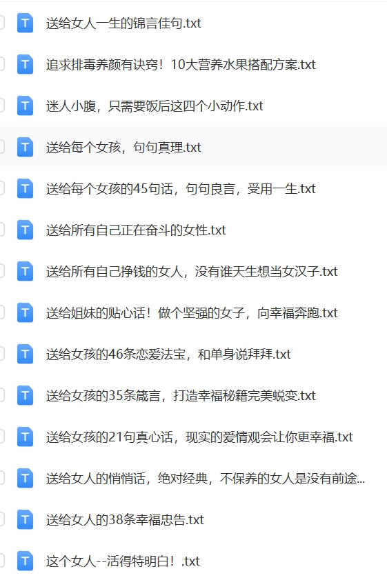 女性女强人宝妈励志情感成长文案女人智慧魅力修养抖音口播长文案