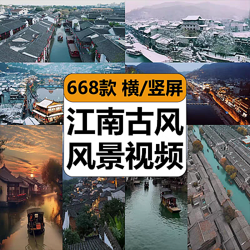 唯美江南古风古镇古城优美民俗街拍下雨治愈系风景高清短视频素材下载