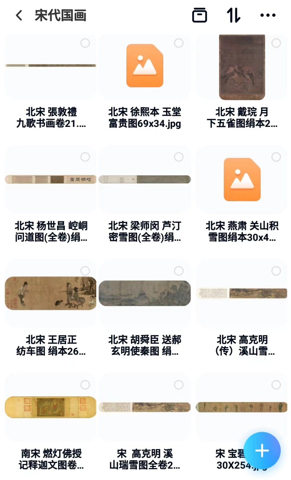 中国古代传世名画图片素材历代高清国风古画国画水墨山水画电子版